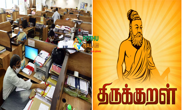 Chief Secretary Iraianbu Ordered News in Tamil