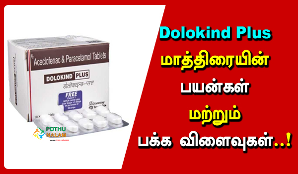 Dolokind Plus Tablet Uses in Tamil