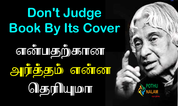  Don't Judge Book By Its Cover Meaning in Tamil
