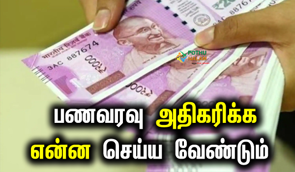    How to Improve Cash Blow Statement in tamil 