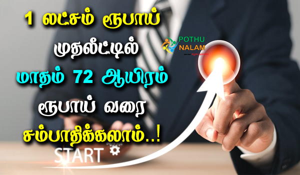 Idiyappam Business in Tamil