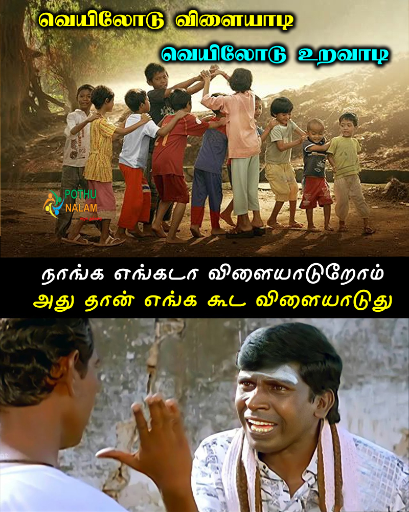 Summer Leave Memes in Tamil