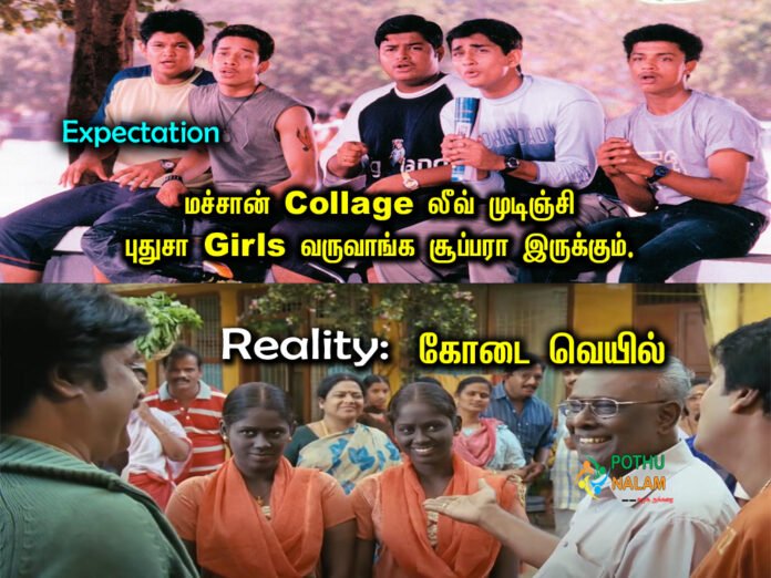 Summer Memes in Tamil