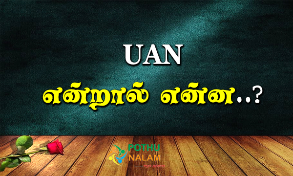 UAN Meaning in Tamil