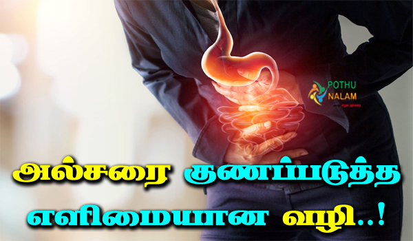 Yoga Poses for Ulcer Problem in Tamil