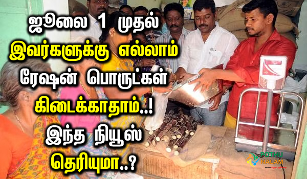 aadhar card and ration card link last date in tamilnadu in tamil