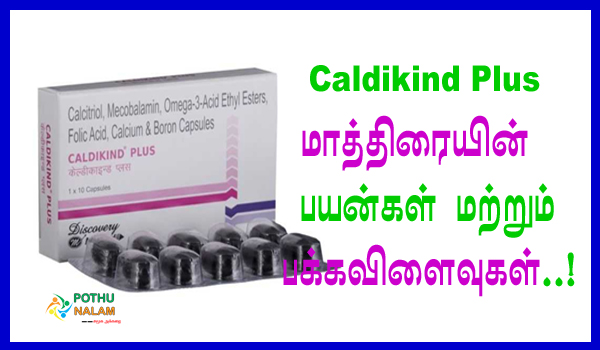 caldikind plus tablet uses in tamil