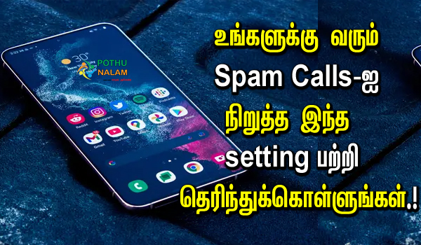 how to block spam calls on android phone in tamil