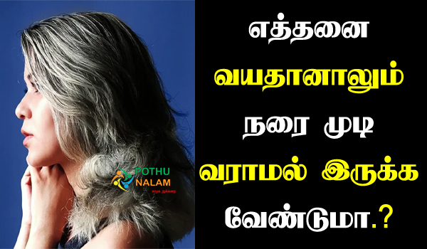 how to prevent white hair naturally in tamil