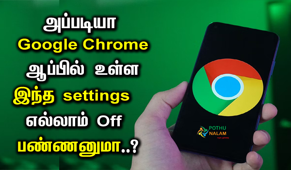 how to stop pop ups and redirects in chrome in tamil