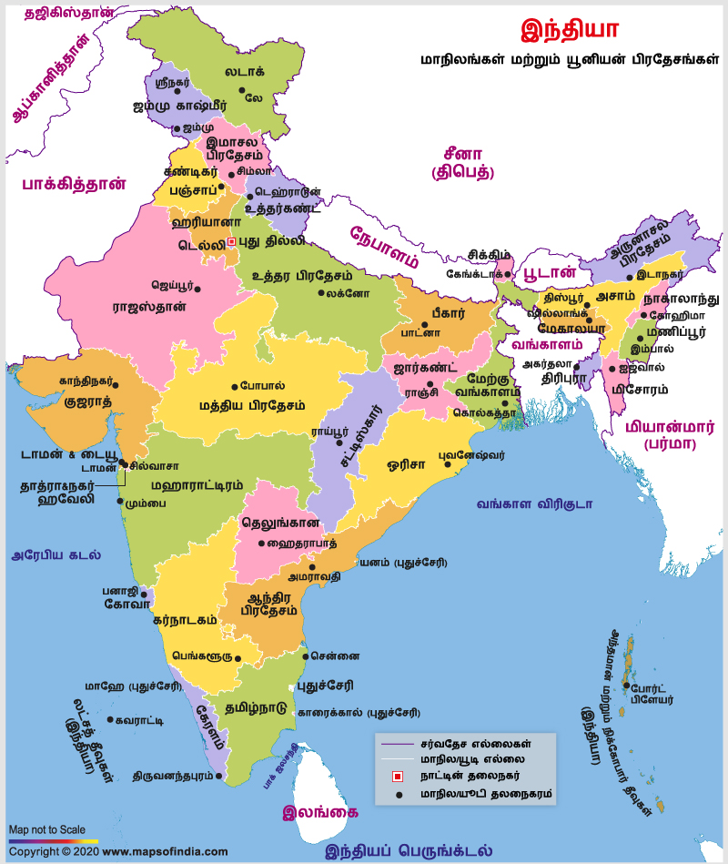  largest state in india