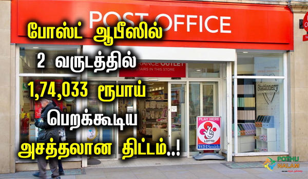 mahila samman saving scheme post office 2023 in tamil