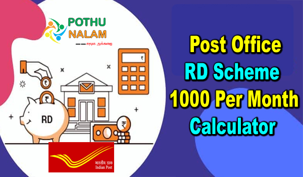 post office rd 1 000 per month 5 years calculator in tamil