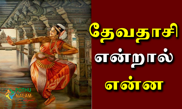 Devadasi Meaning in Tamil