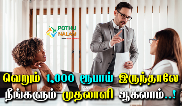 Homemade Snacks Shop Business Plan in Tamil