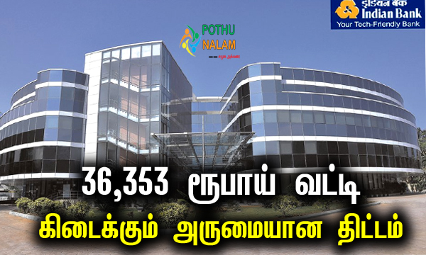 Indian Bank Fd Interest in Tamil 