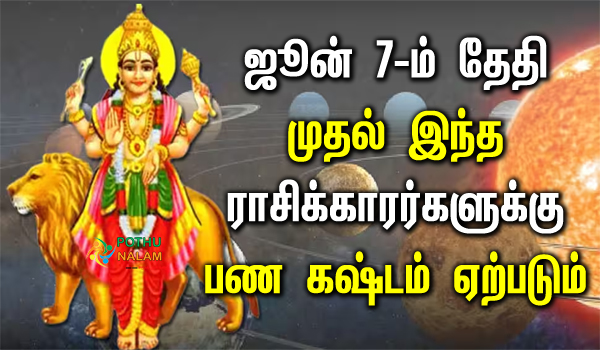 Mercury will move to Taurus and this will cause more problems to the 5 zodiac signs in tamil