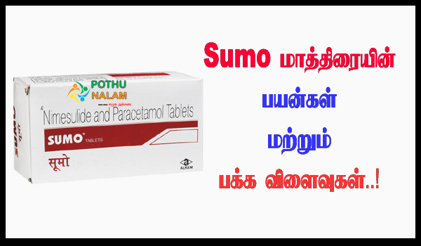 Sumo Tablet Uses in Tamil