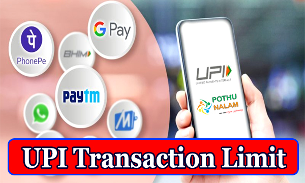 UPI Daily Limit Set All Banks in Tamil