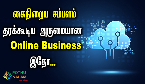 online business ideas 2023 in tamil