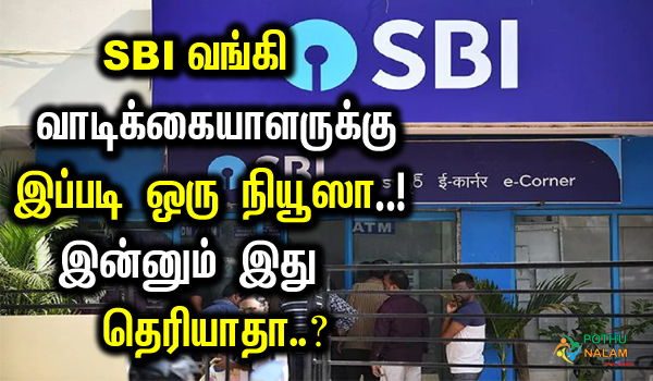 sbi credit card new rules in tamil