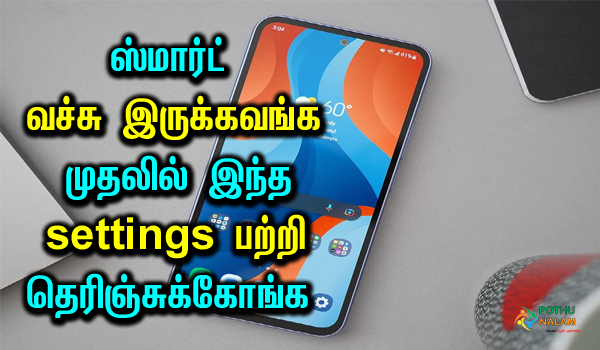 smartphone google assistant tips in tamil