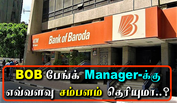 Bank of Baroda Manager Salary Per Month in Tamil