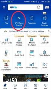 paytm new features in tamil 