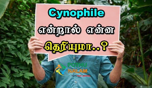 Cynophile Meaning in Tamil