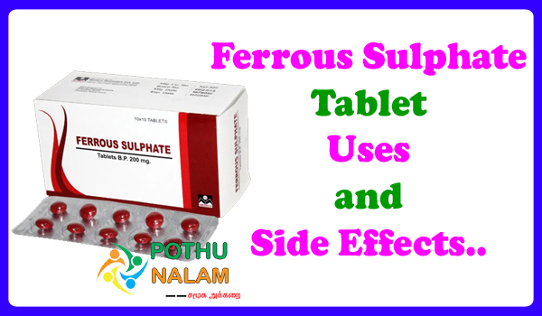 Ferrous Sulphate Tablet Uses in Tamil
