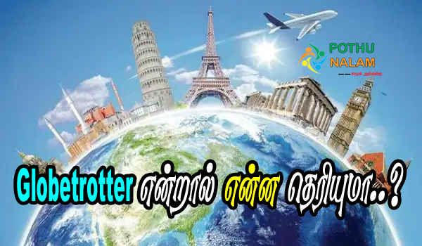 Globetrotter Meaning in Tamil