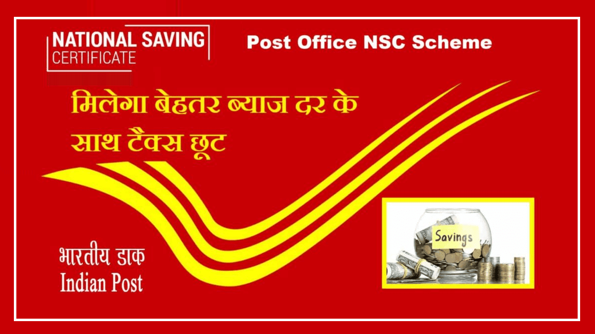 post office national savings certificate interest rate in tamil 