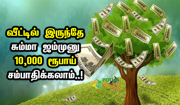 10000 business ideas in tamil