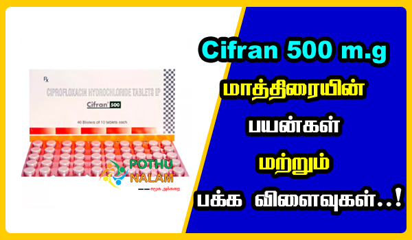 Cifran 500 Tablet Uses in Tamil