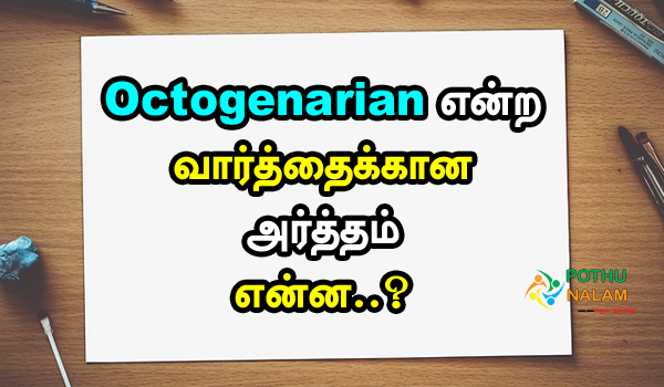 Octogenarian Meaning in Tamil