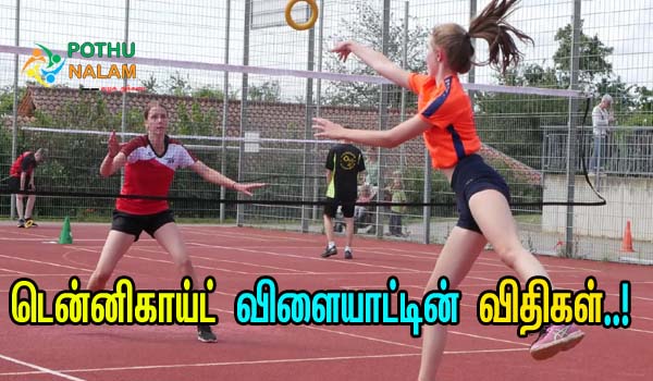 Tennikoit Rules in Tamil