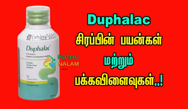 What is Duphalac Syrup Used For
