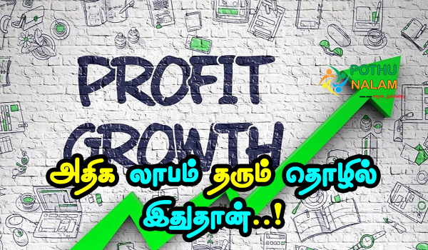 Zero Investment with High Profit Business in Tamil