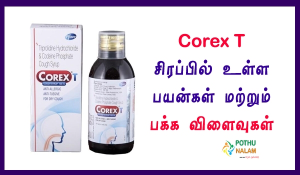 corex t syrup uses in tamil