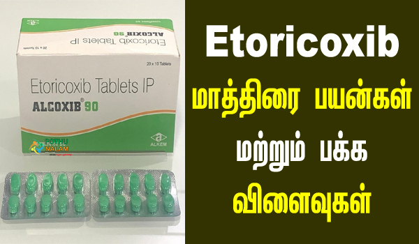etoricoxib tablet uses in tamil