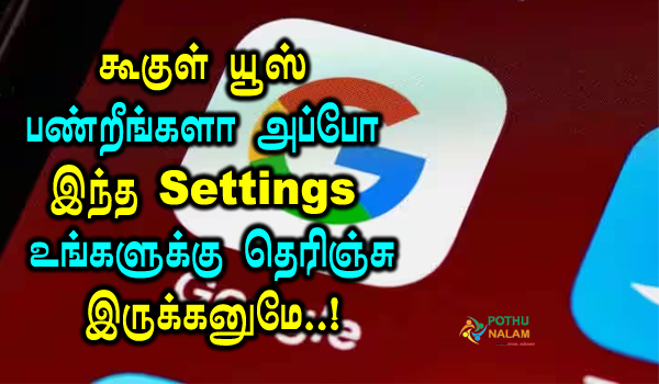 google safe search settings in tamil