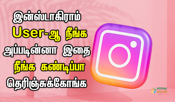 how to use quiet mode in instagram in tamil