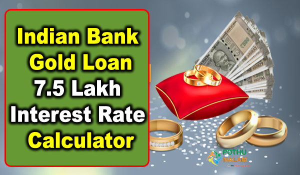indian bank gold loan 7.5 lakh interest rate calculator in tamil