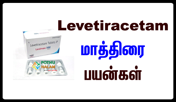 levetiracetam tablet uses in tamil