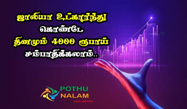low cost business ideas with daily income in tamil