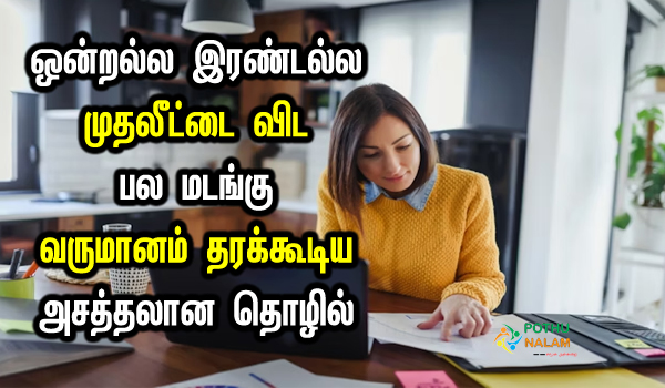 monthly 10000 business for ladies in tamil