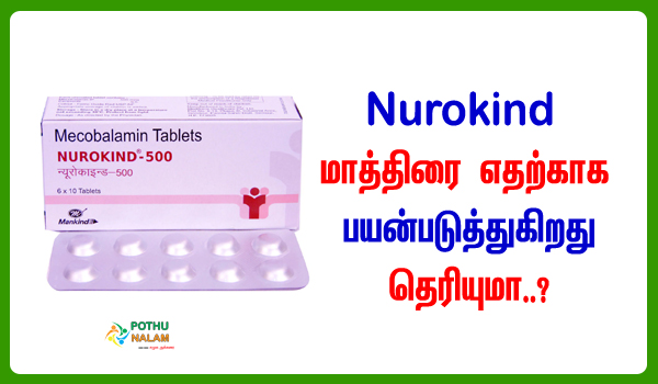 nurokind tablet uses in tamil
