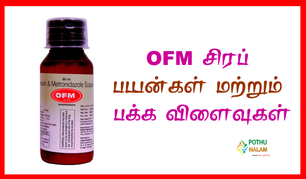 ofm syrup uses in tamil