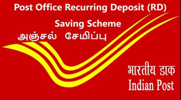 post office rd scheme 1 000 per month investment plan in tamil 