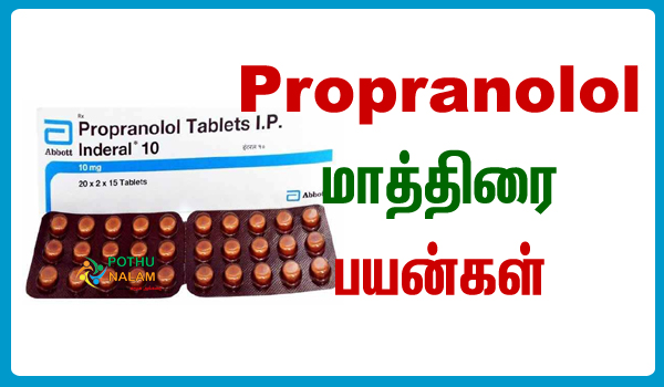 propranolol tablet uses in tamil